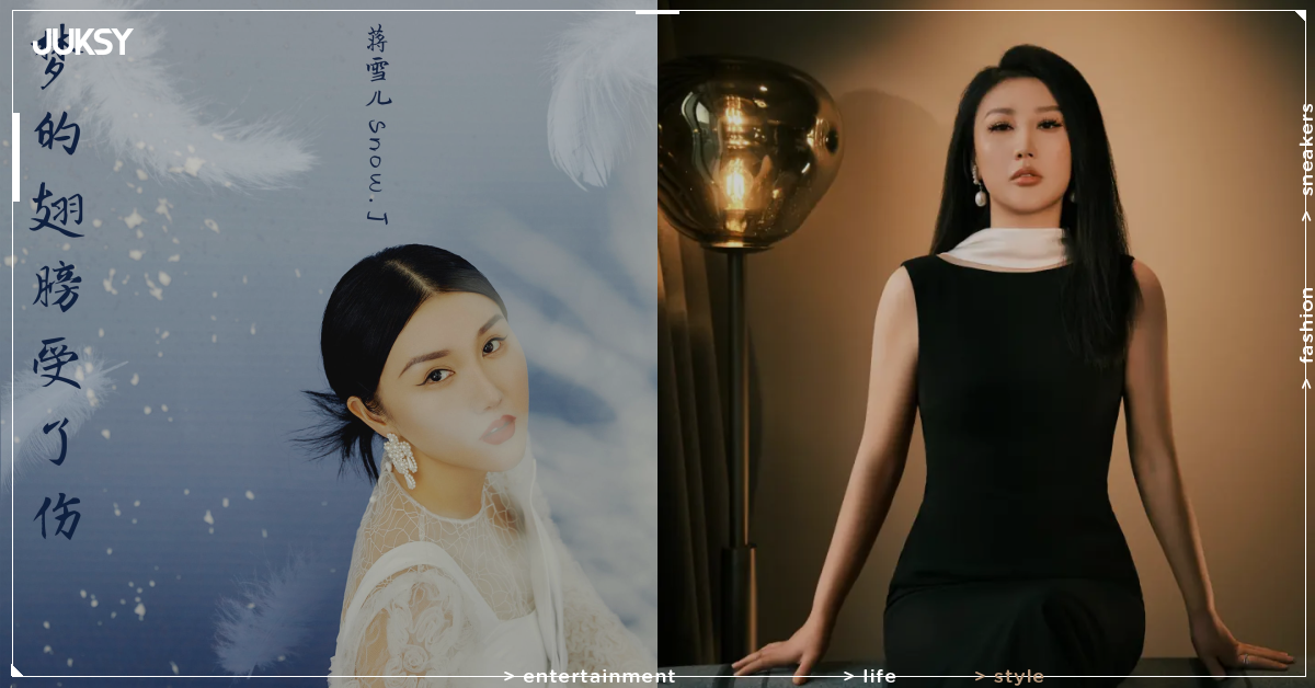 蔣雪兒〈夢的翅膀受了傷〉為何爆紅席捲社群?2026 最洗腦迷因之一起源完整解析