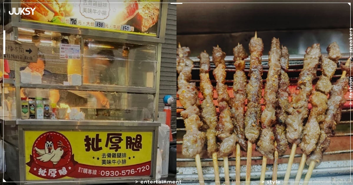 2026 中原夜市必吃 15 家美食推薦|停車場、營業時間、交通資訊⋯一次看!