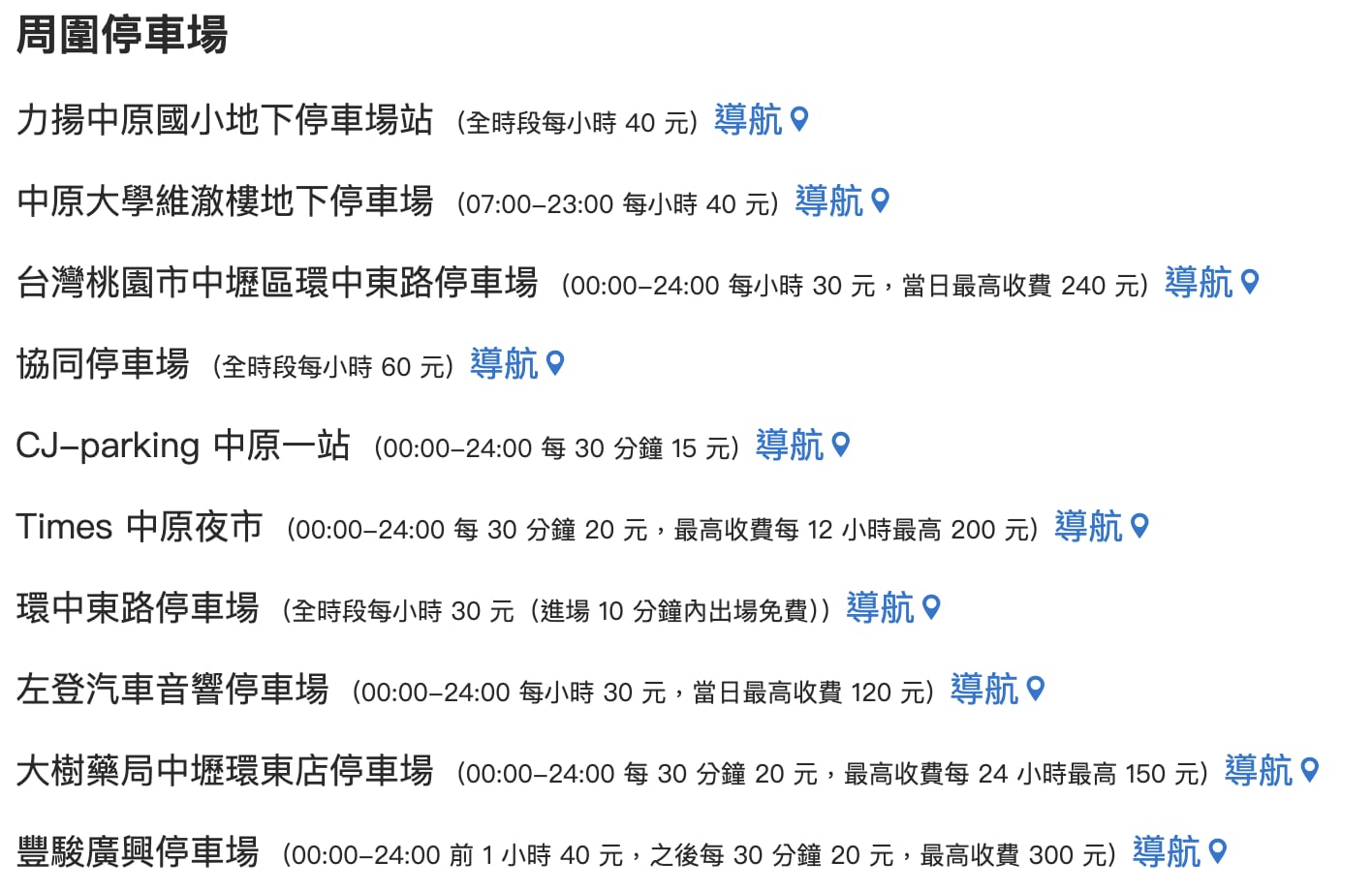 2026 中原夜市必吃 15 家美食推薦|停車場、營業時間、交通資訊⋯一次看!
