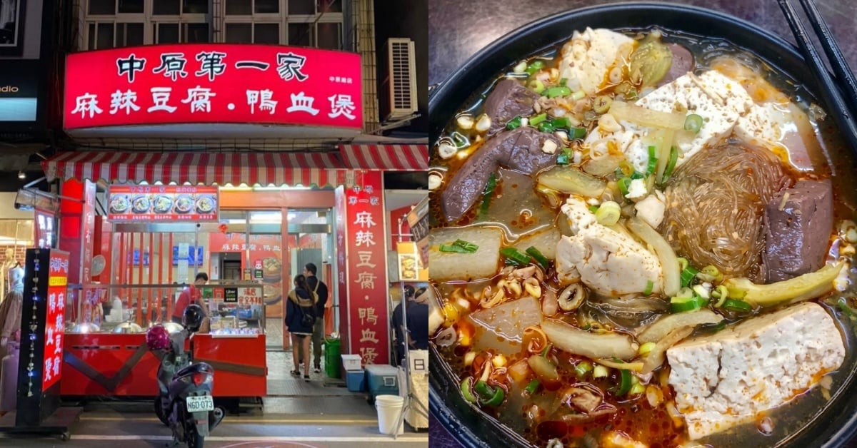 2026 中原夜市必吃 15 家美食推薦|停車場、營業時間、交通資訊⋯一次看!