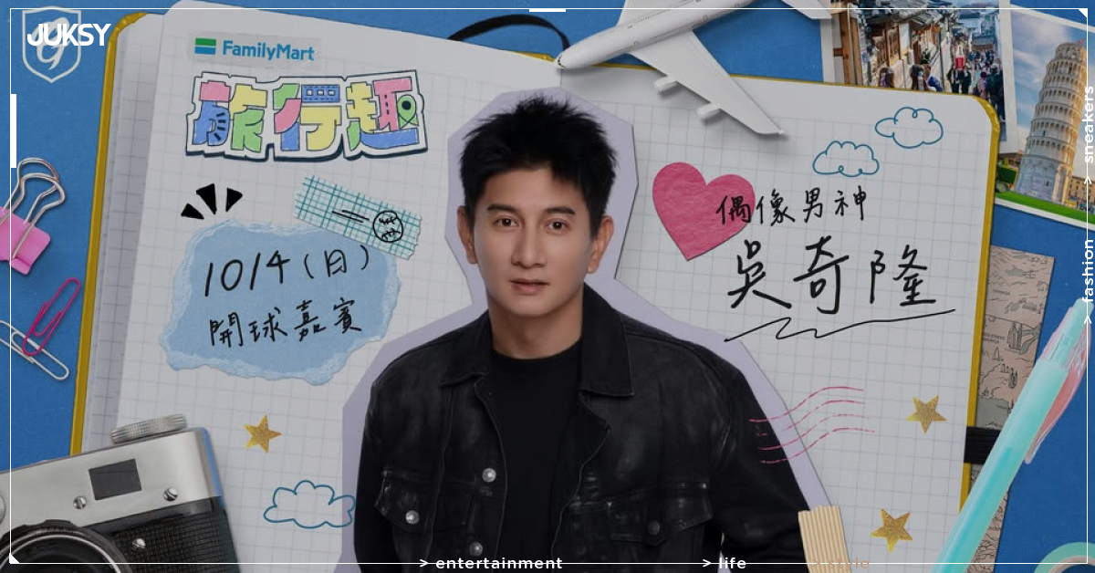 吳奇隆 Nicky Wu 10/4 登富邦悍將新莊開球!PTT 網友吵翻:會有爭議還是沒差?一次看