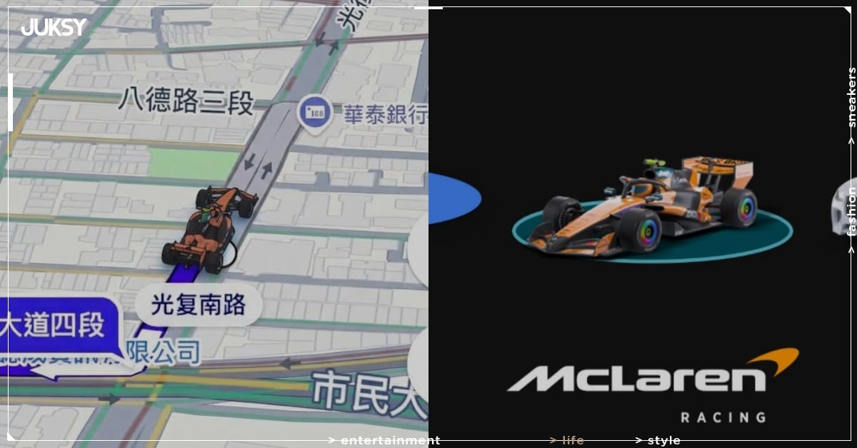 Google Map 麥拉倫圖示怎麼換?F1 賽車設定、操作教學一次看!