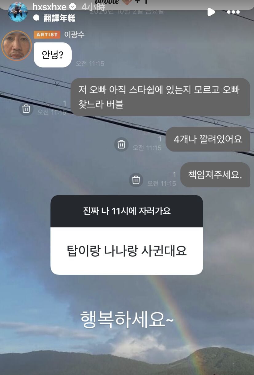 BIGBANG 前成員 T.O.P 認愛 Nana!前女友韓瑞希回應:「祝你們幸福!」