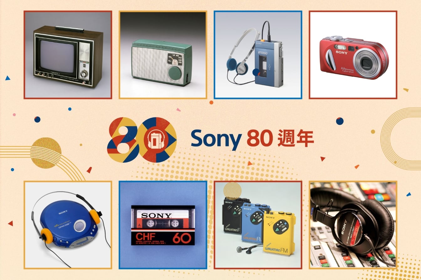 懷舊殺!Sony 推出 80 週年限定集點活動,TR-55 收音機、Cyber-shot 相機化身超萌插畫周邊,索粉必搶!