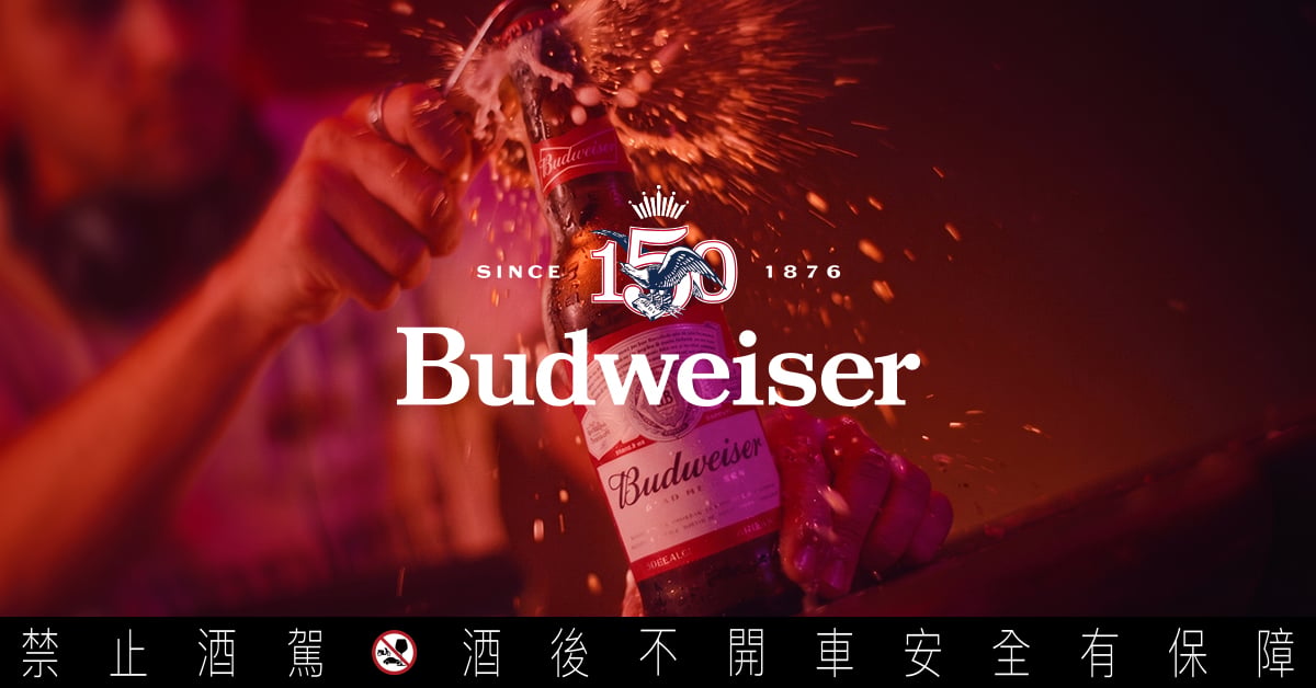 百威150週年限定登機箱爆紅！側邊杯架、Type-C插孔⋯旅行神器必帶，拉風大獎快參加！