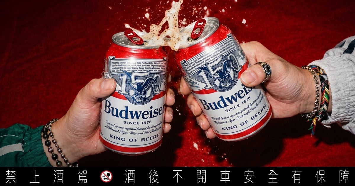 百威150週年限定登機箱爆紅！側邊杯架、Type-C插孔⋯旅行神器必帶，拉風大獎快參加！