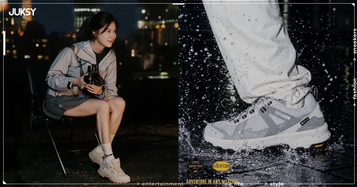 PALLADIUM x GORE-TEX®第二彈防水鞋OFFLITE EVO MIX GTX發表!林予晞接主持新任務搶先上腳!