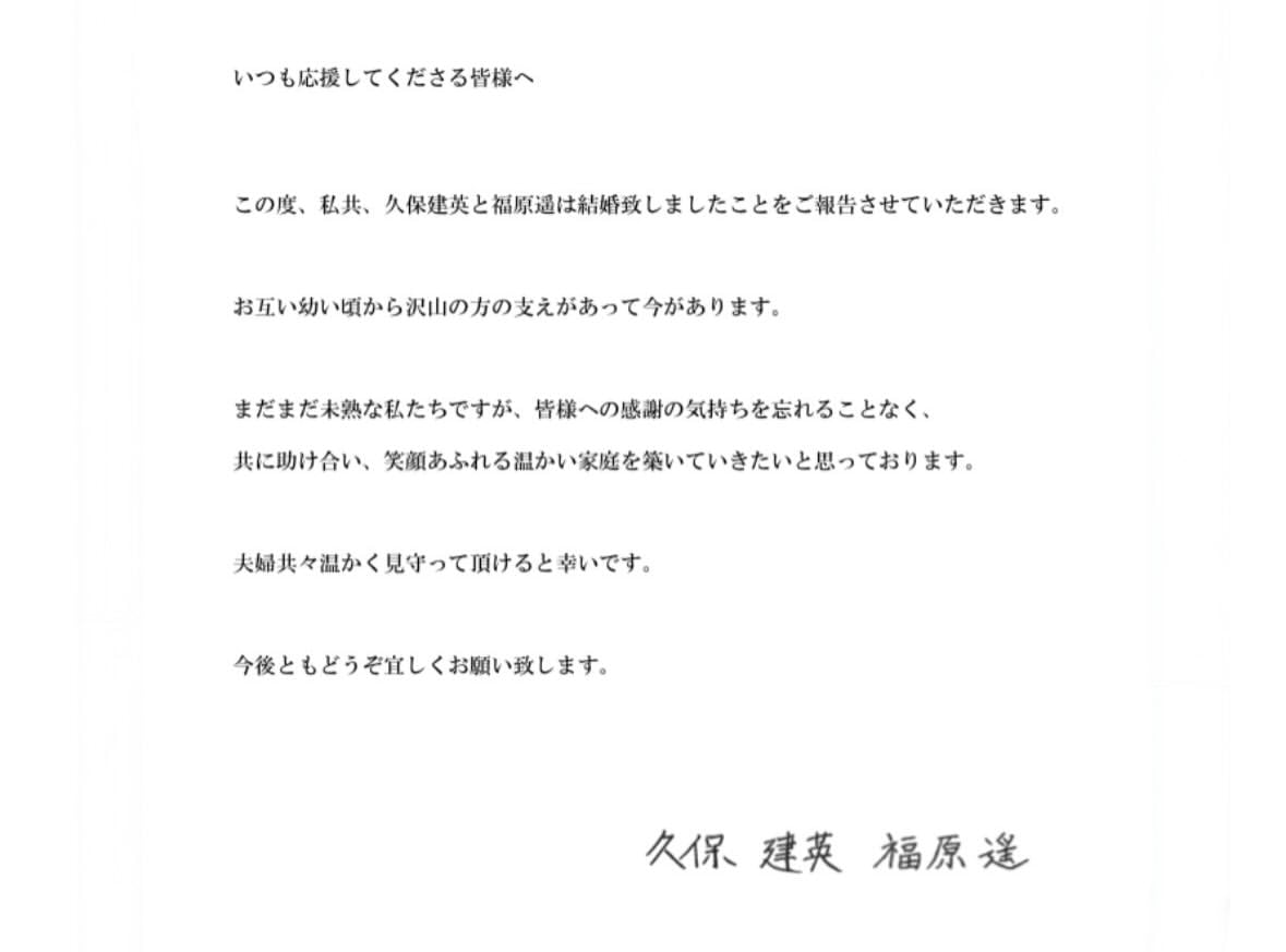 久保建英與福原遙結婚!IG 曬婚戒合照、零緋聞突然報喜一次看