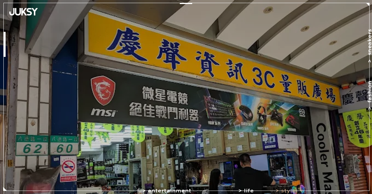 慶聲資訊熄燈!光華商場52年老店無預警結束營業 網嘆:被AI害慘了