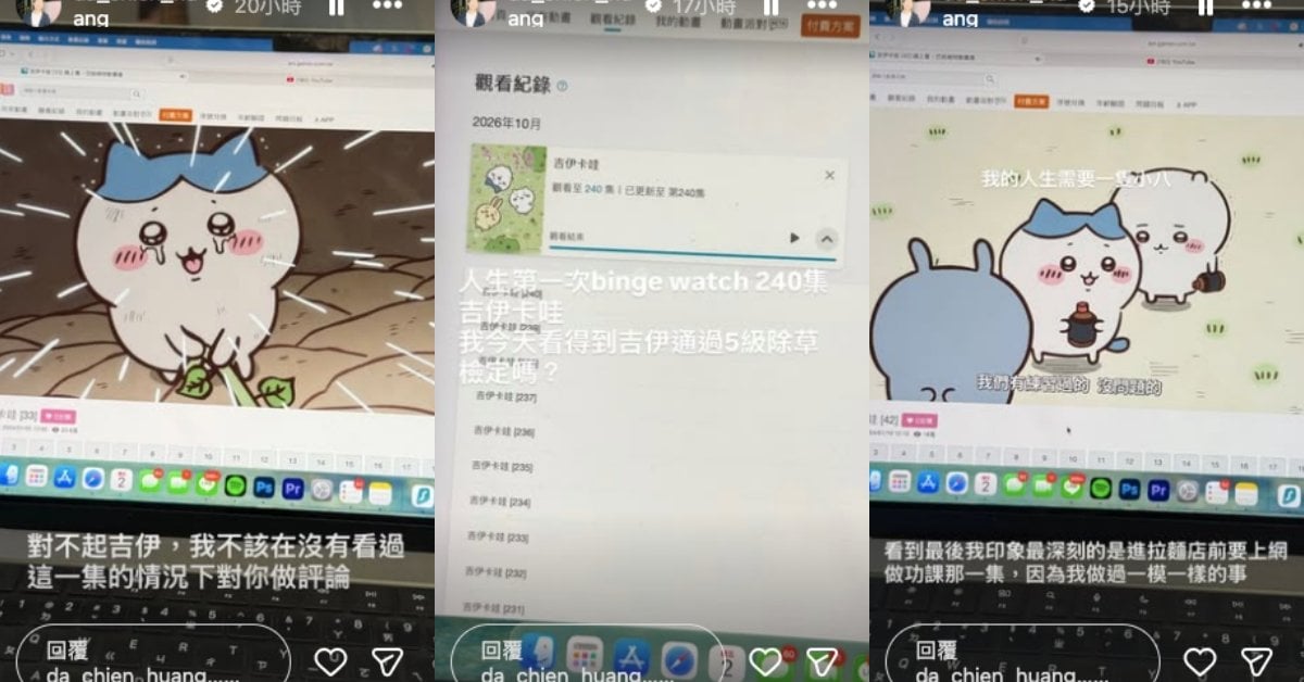 黃大謙酸《吉伊卡哇》吉伊職場上會被打遭炎上!IG 發文道歉:「我不該沒看這集就評論你!」