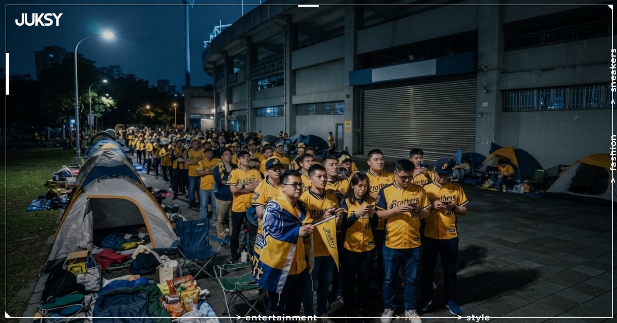 中信兄弟封王戰新莊凌晨就排隊!球迷搭帳篷卡位,網友喊:「彷彿回到職棒14年」