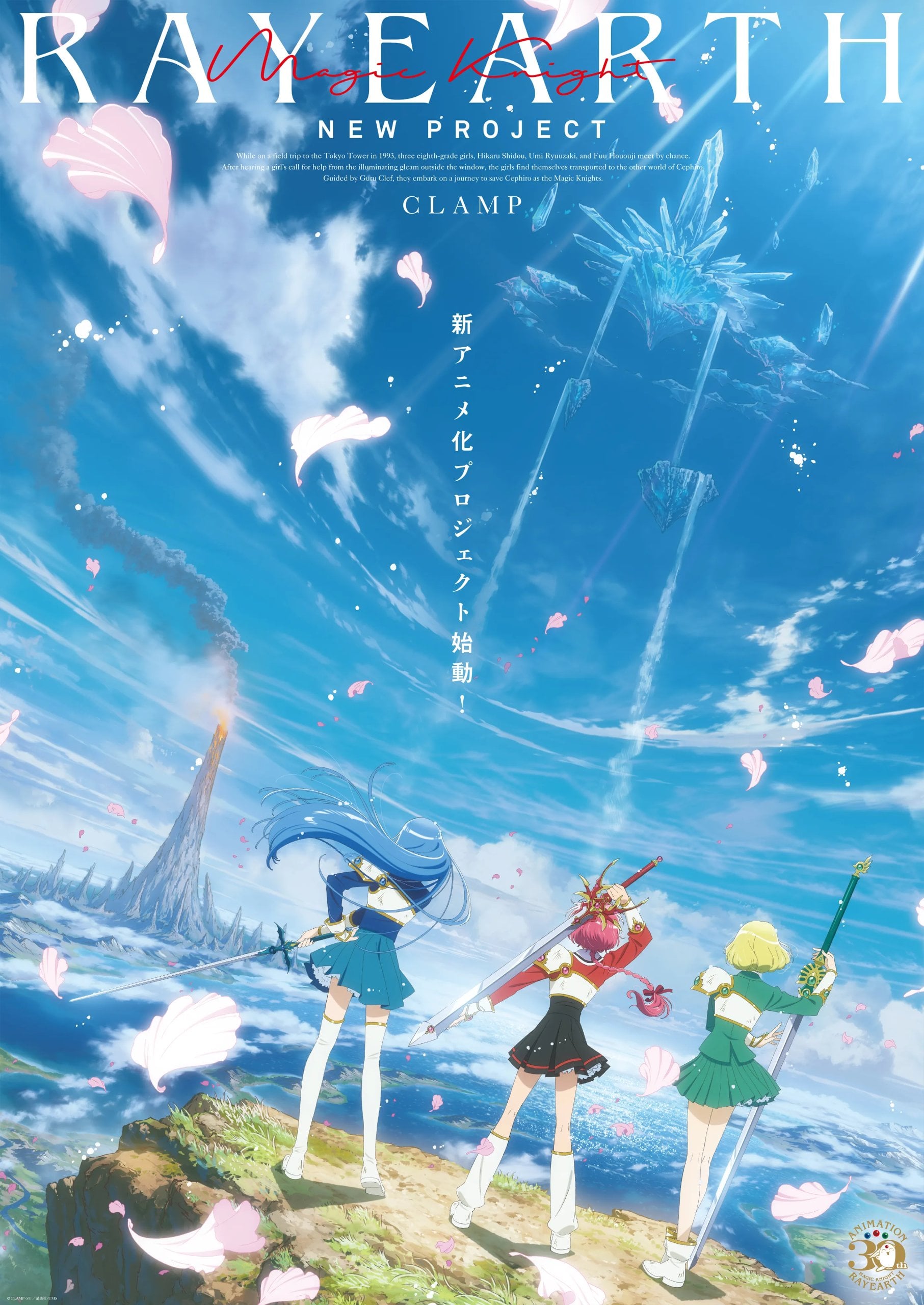 《魔法騎士雷阿斯》新作動畫魔神設計曝光!3具令和版造型亮相,10月7日開播