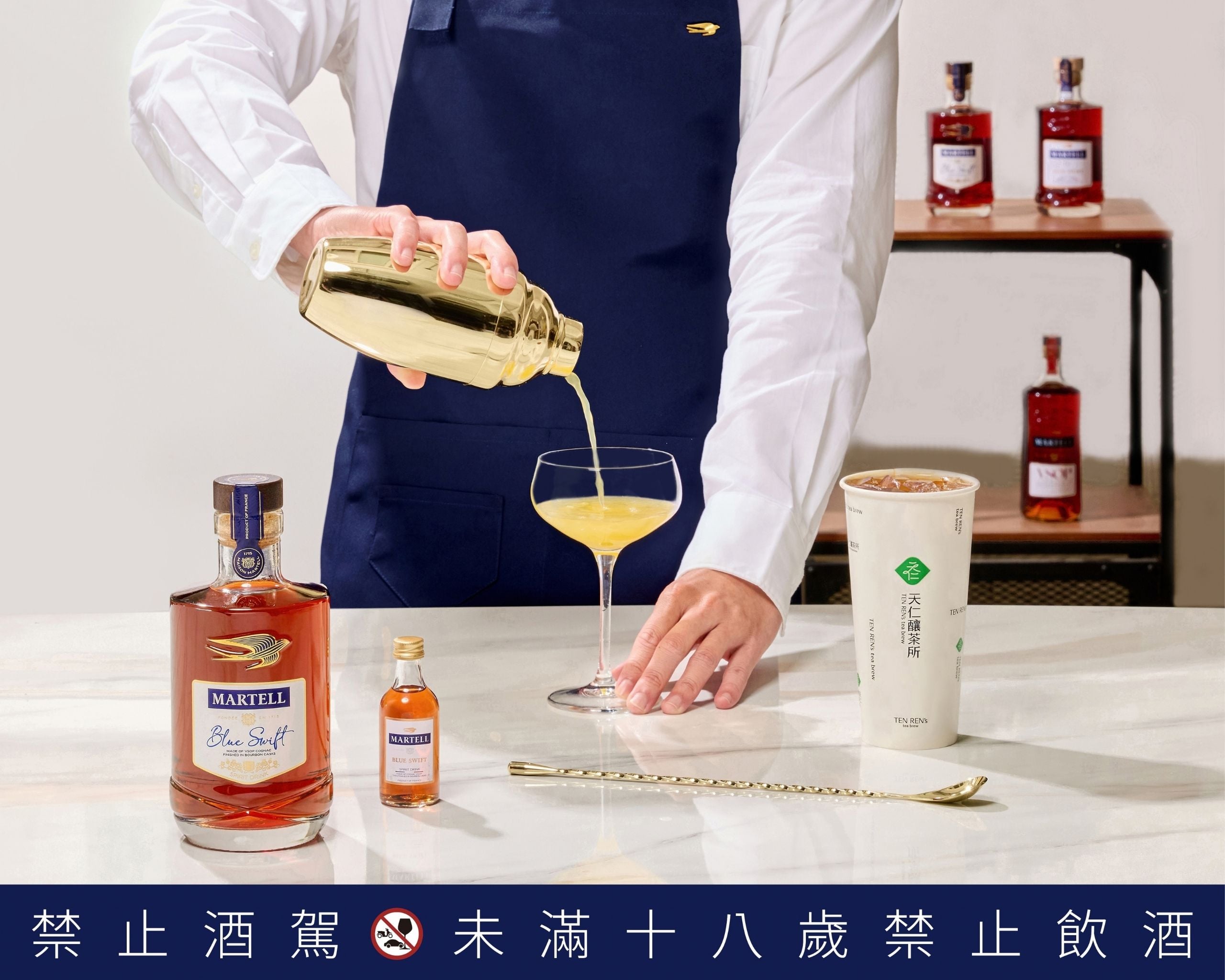 手搖控的微醺夢幻清單來了！法國頂級干邑馬爹利與天仁釀茶所聯手，打造四款期間限定的跨界茶酒，把平凡日常變成歡樂時光！