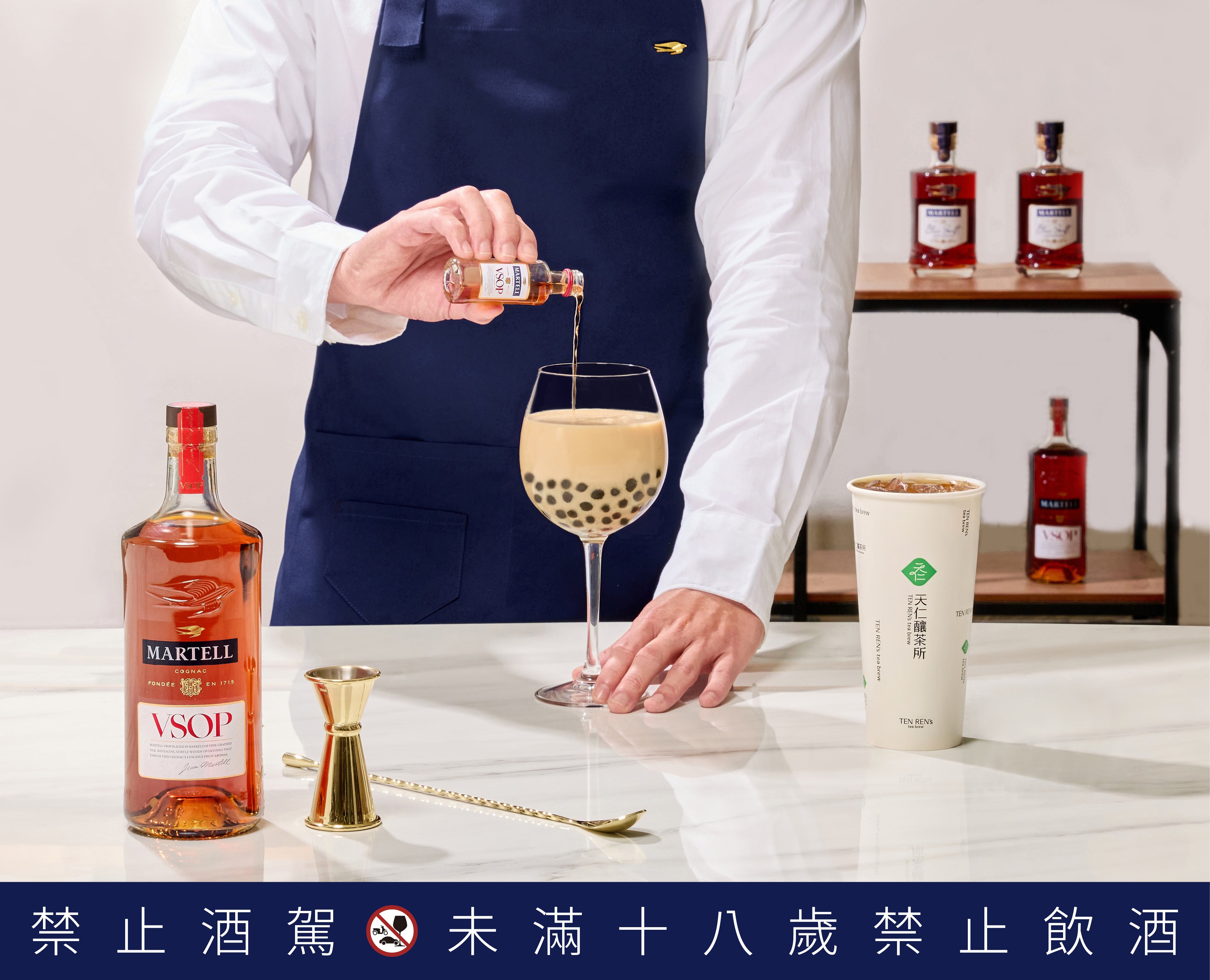 手搖控的微醺夢幻清單來了！法國頂級干邑馬爹利與天仁釀茶所聯手，打造四款期間限定的跨界茶酒，把平凡日常變成歡樂時光！