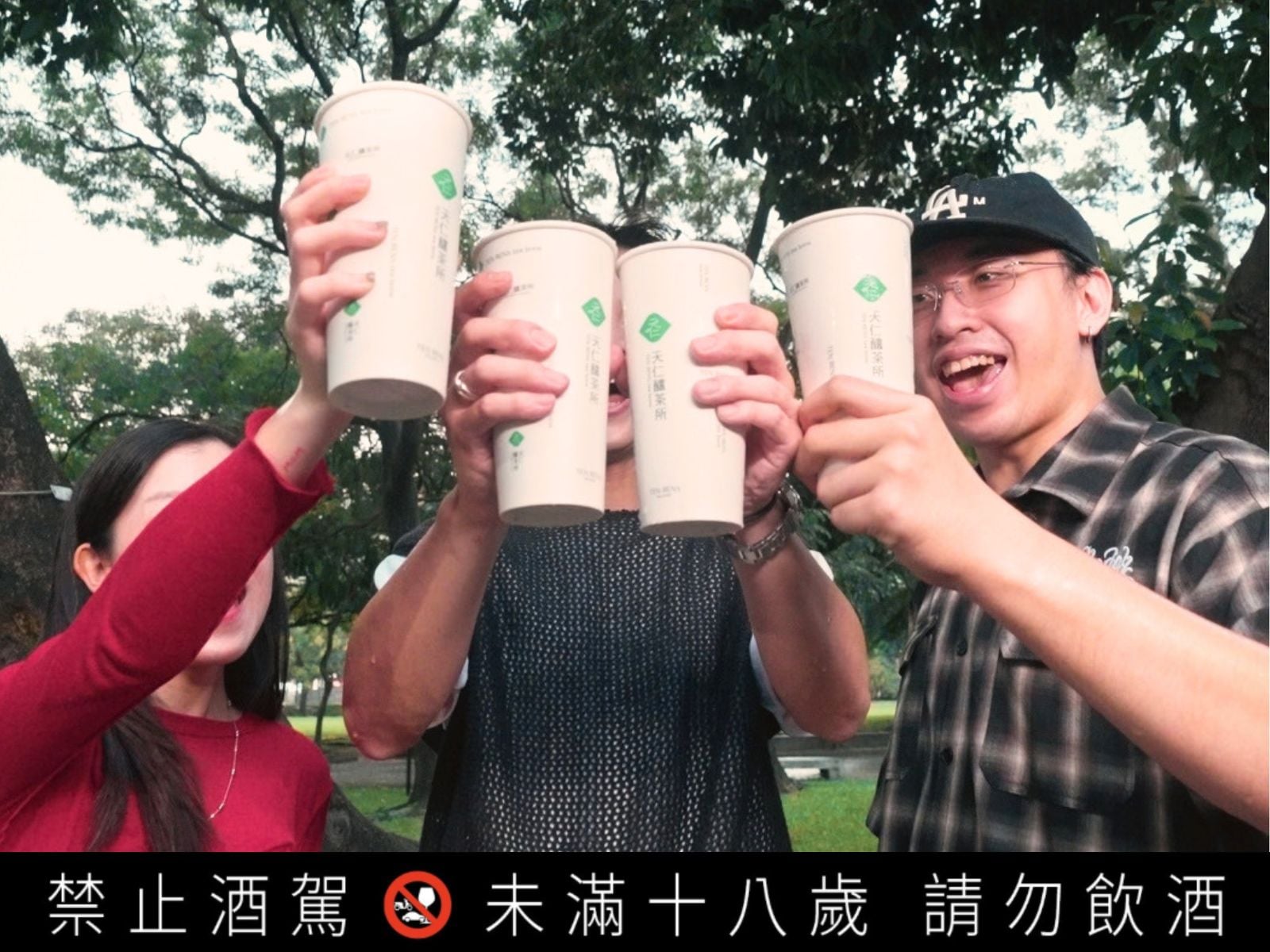 手搖控的微醺夢幻清單來了！法國頂級干邑馬爹利與天仁釀茶所聯手，打造四款期間限定的跨界茶酒，把平凡日常變成歡樂時光！