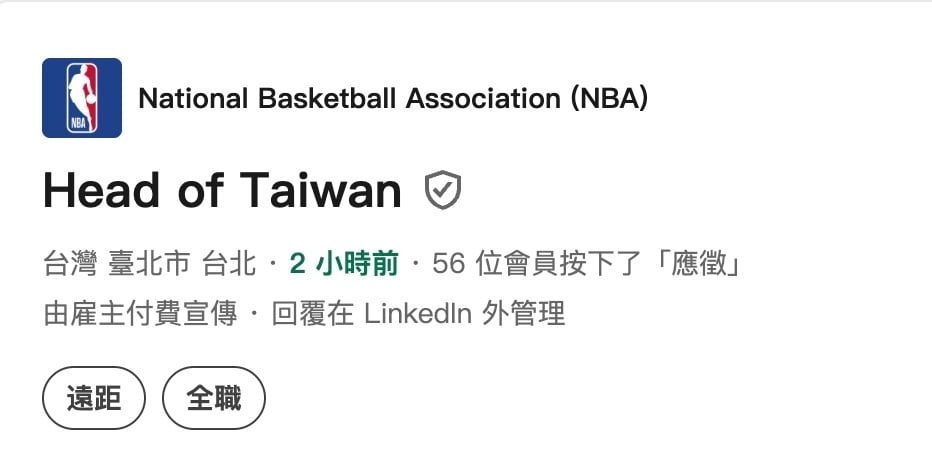 NBA 聯盟開放招募「台灣區負責人」職缺!Adam Silver 準備在台灣幹大事?