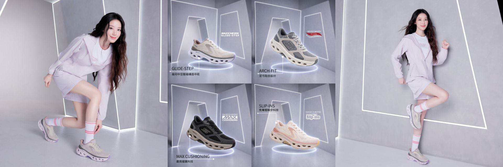跟著舒華解鎖「舒式主場」！SKECHERS「C4 舒適科學公式」集結四大科技，解密輕盈好走關鍵！輕盈腳感結合幾何未來感，讓日常穿搭潮得有型！