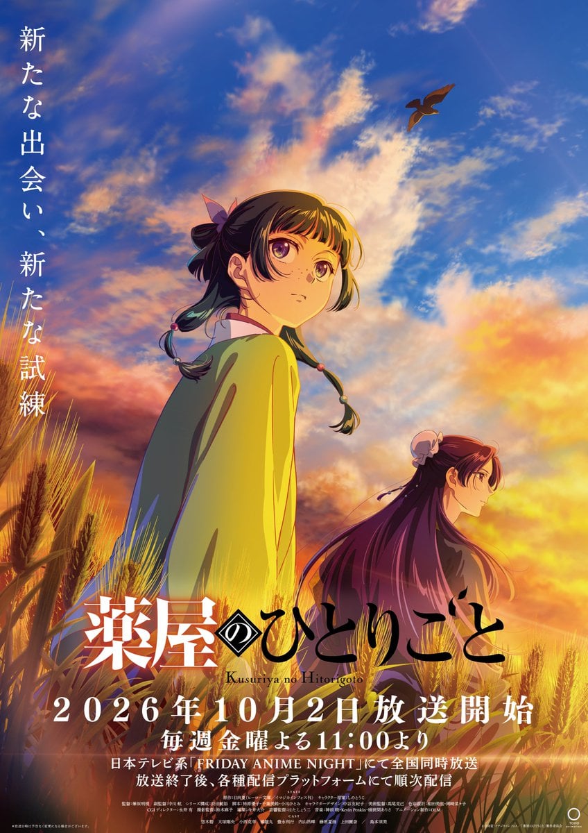 《藥師少女的獨語》到底在紅什麼?後宮推理+毒藥知識超上癮,第 3 季正式開播、劇場版年底接棒