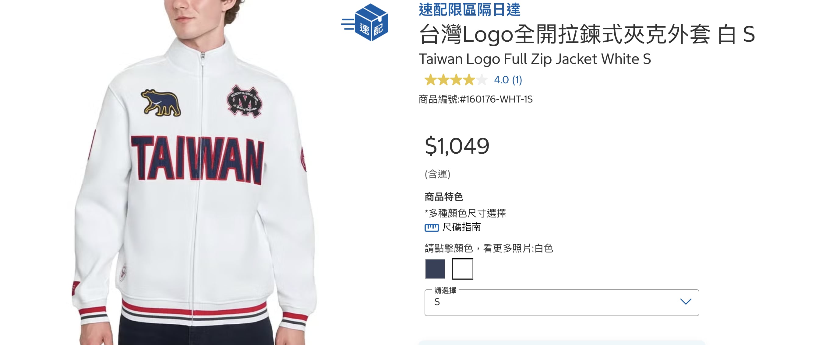 costco 台灣 Logo 刺繡外套價格多少?款式、尺寸一次看!