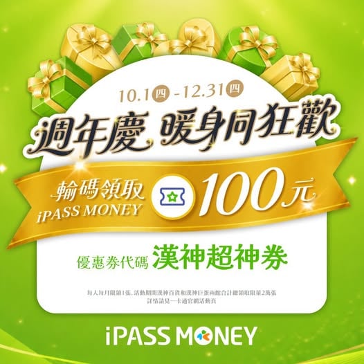 漢神巨蛋19週年慶拚27.7億!22家新櫃進駐、酷洛米巨型南瓜10/15登場!