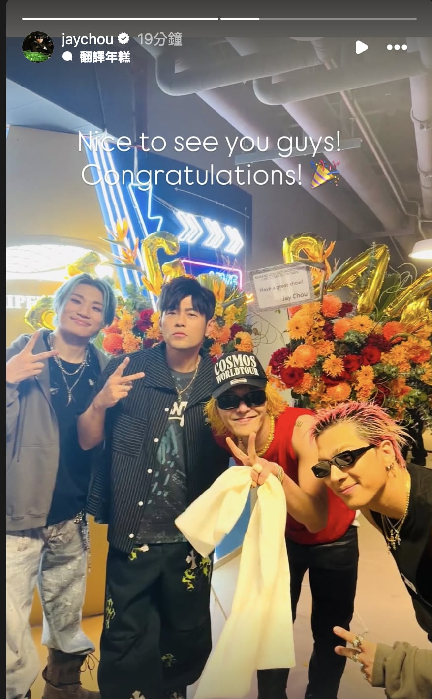 周杰倫現身 BIGBANG 台北大巨蛋演唱會!與 GD、太陽、大聲驚喜同框!