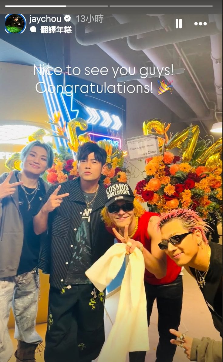 BIGBANG 台北大巨蛋演唱會太陽狂讚鳳梨酥!阿KEN 曝光幕後真相:「是昆凌請我帶的!」
