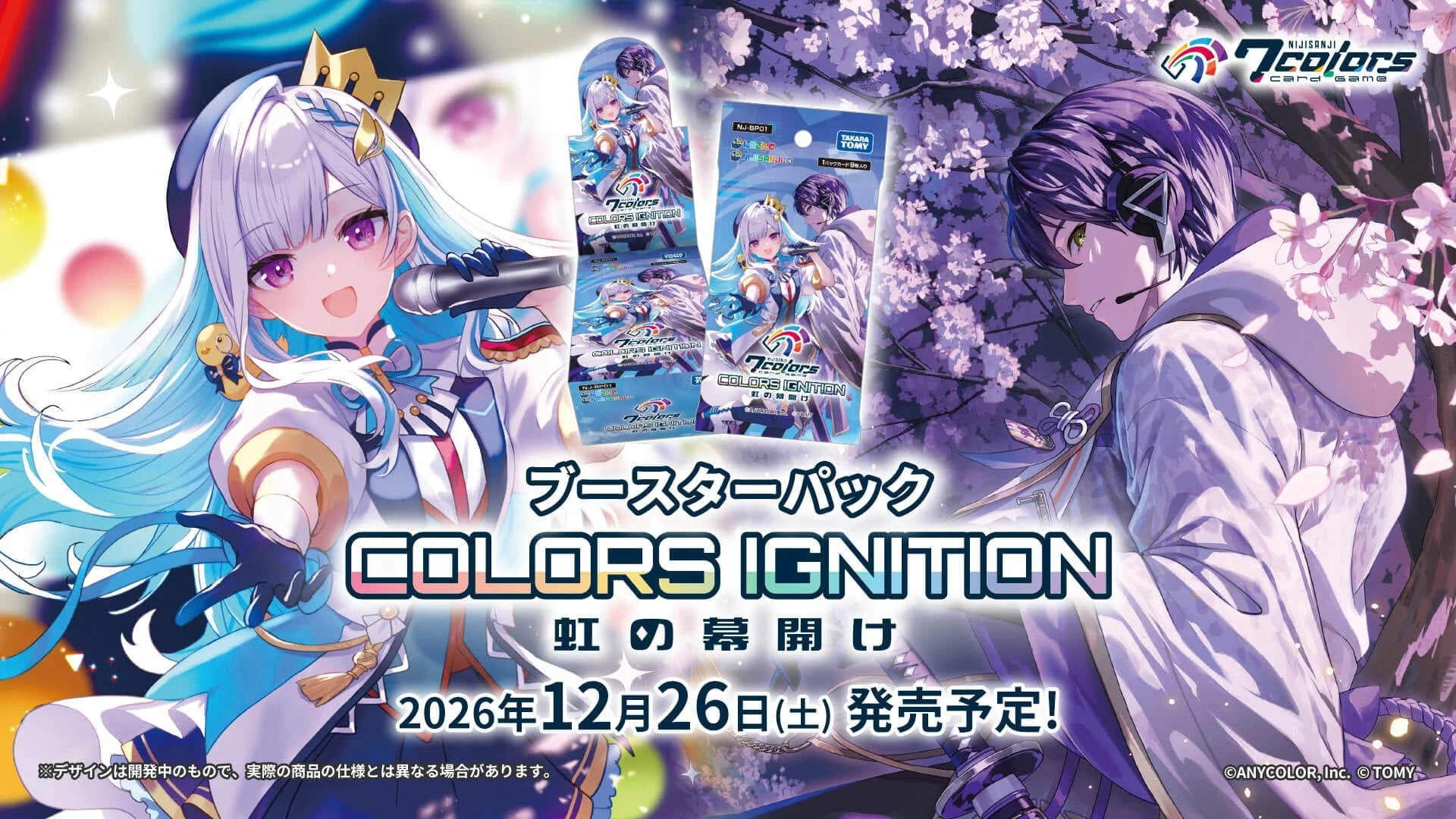 彩虹社《NIJISANJI 7 Colors Card Game》12月26日開賣!4款預組套牌、補充包、卡套一次看