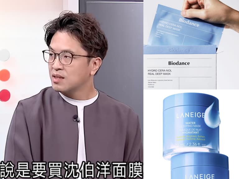 沈伯洋面膜是 Biodance！可以天天敷嗎、2026 年 4 款面膜、晚安凍膜推薦一次看！
