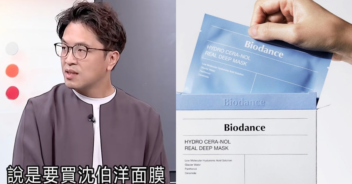 沈伯洋面膜是 Biodance!可以天天敷嗎、2026 年 4 款面膜、晚安凍膜推薦一次看!