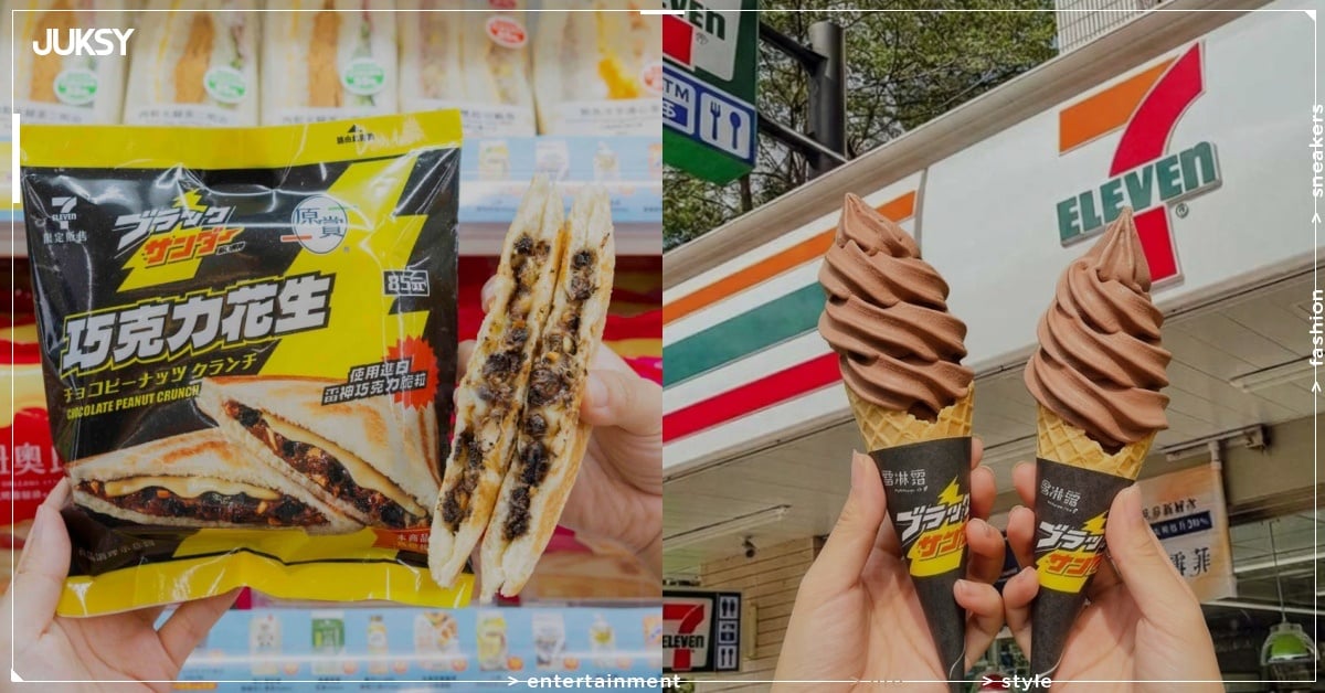 7-11 X 黑雷神巧克力霜淇淋開賣！6 款麵包甜點、售價、優惠活動一次看！