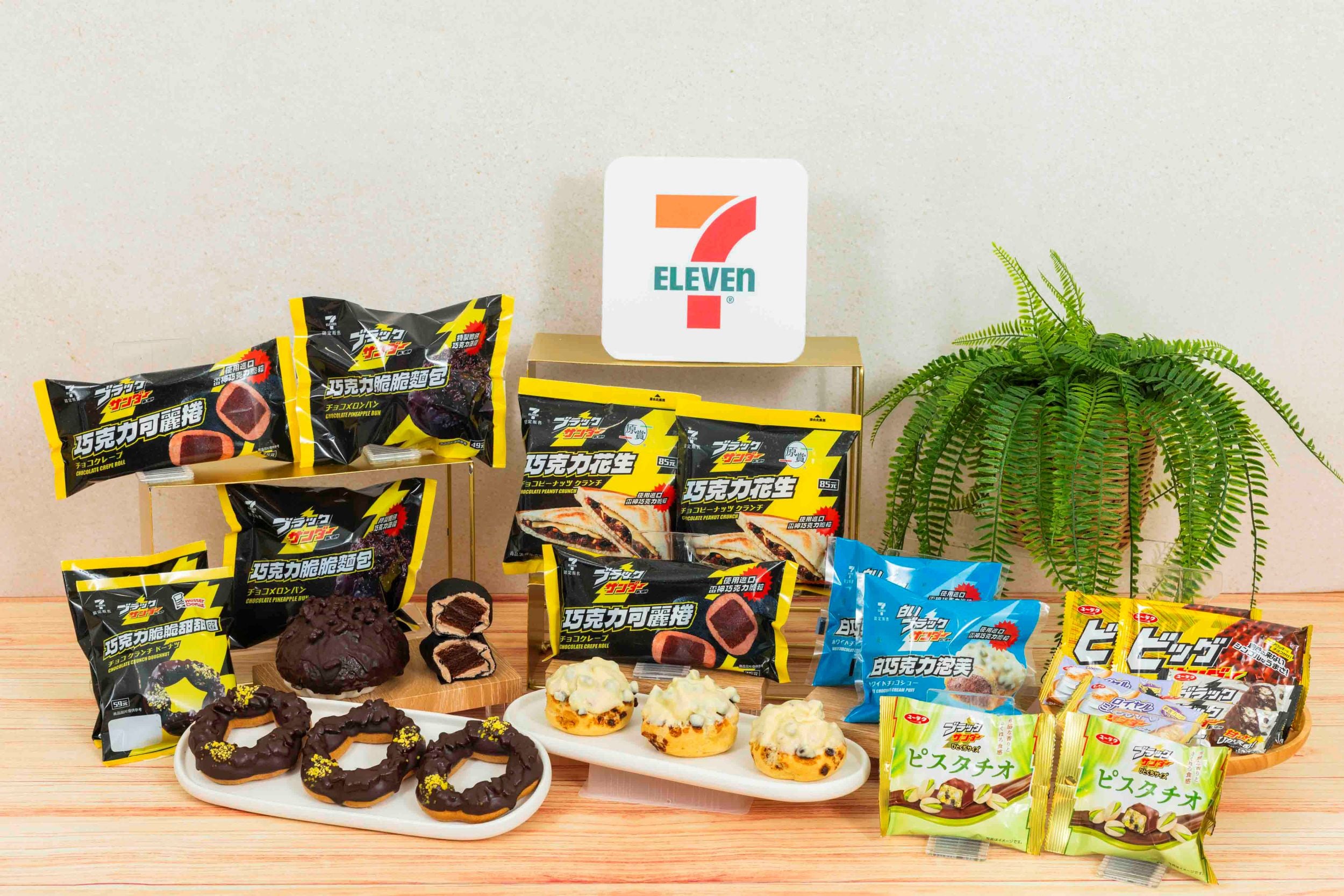 7-11 X 黑雷神巧克力霜淇淋開賣！6 款麵包甜點、售價、優惠活動一次看！