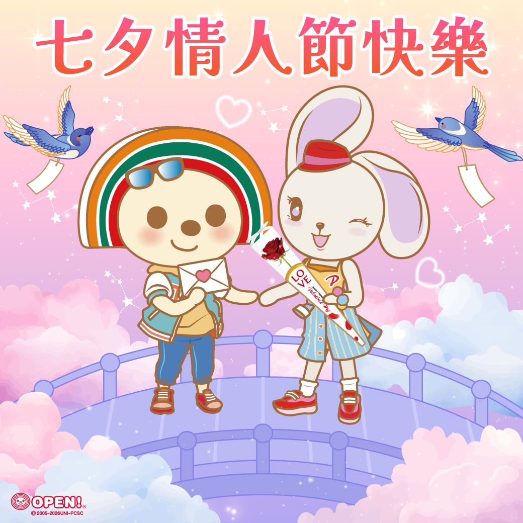 OPEN 將女友換人了？統一吉祥物「雪鈴兔波波」介紹一次看！