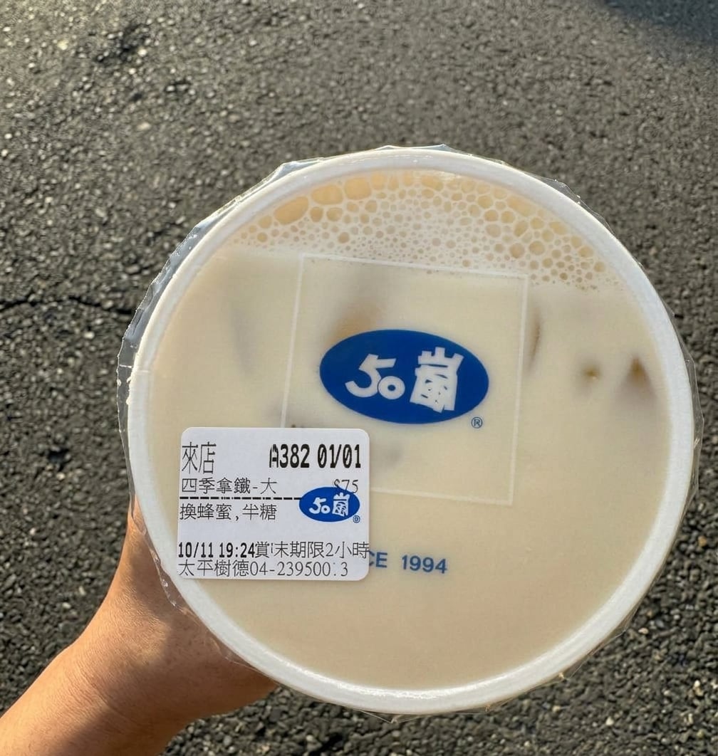 50 嵐四季拿鐵換蜂蜜好喝嗎？Threads 爆紅喝法、甜度推薦、中部限定一次看！