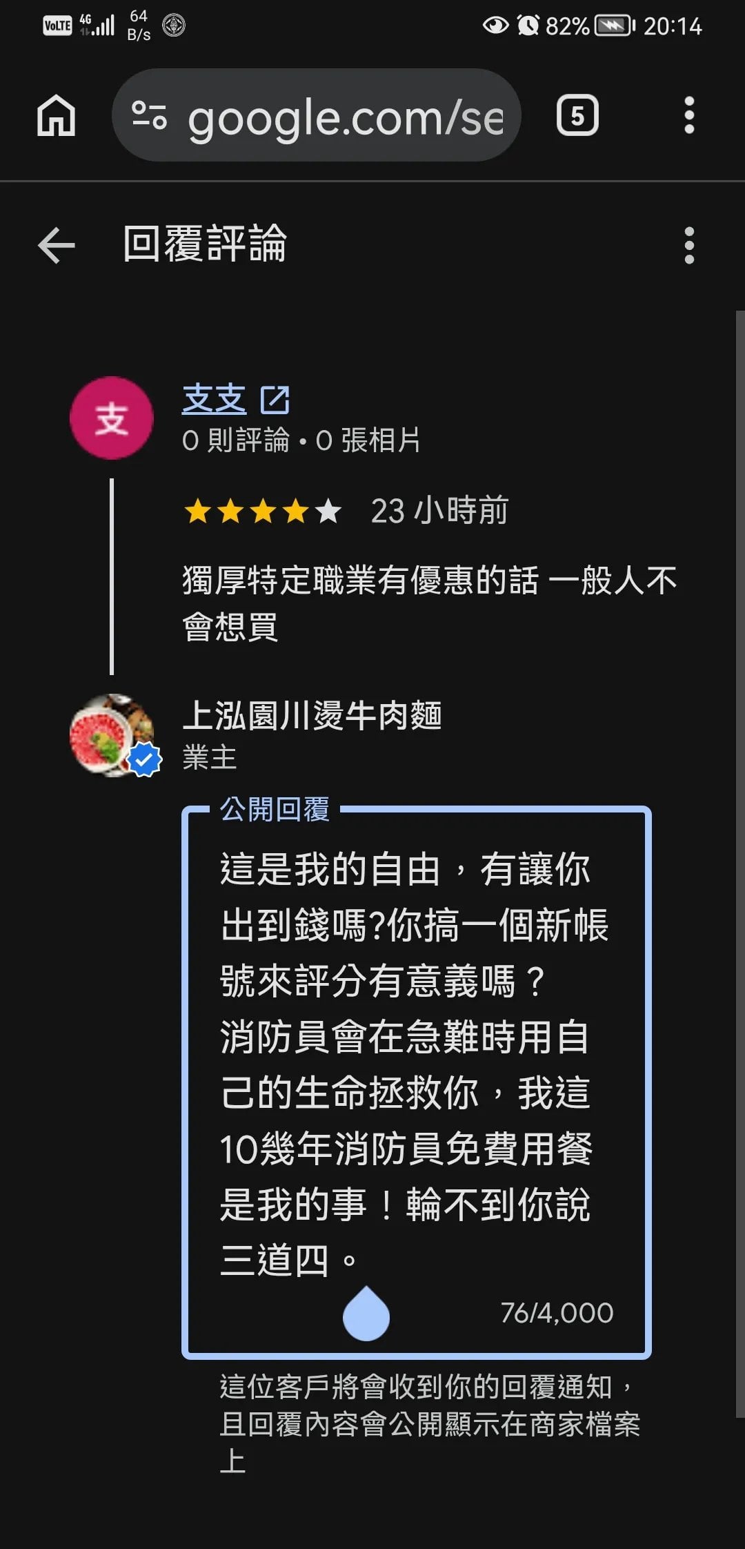 上泓園川燙牛肉麵請消防員免費吃11年挨負評!老闆揭2015年新屋大火6人殉職初衷