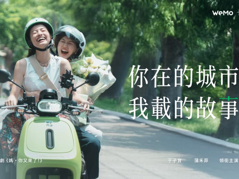從一台車到市占第一　WeMo 用十年改變台灣移動 共享電動機車龍頭歡慶十週年　宣示「十年十萬台」