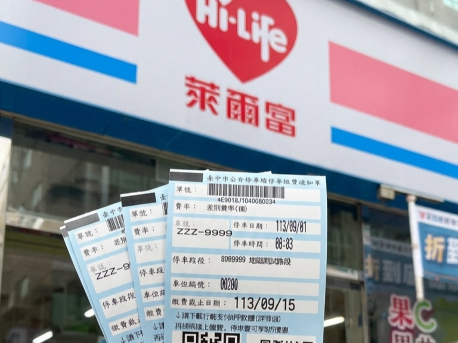萊爾富繳費集點茶葉蛋、外套免費換！怎麼算、活動時間、兌換方式一次看！