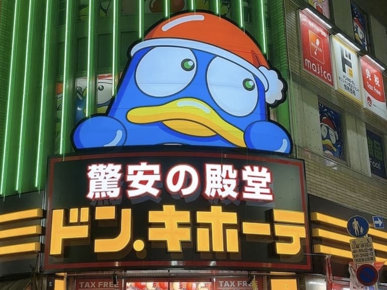 2026 日本退稅新制「唐吉訶德」退稅手續費 0 元！網喊：「希望其他藥妝店也跟上！」