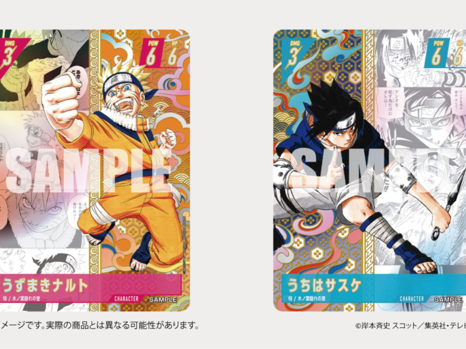 《火影忍者》正式進軍集換式卡牌！NARUTO CARD GAME 2027 年 6 月全球同步推出