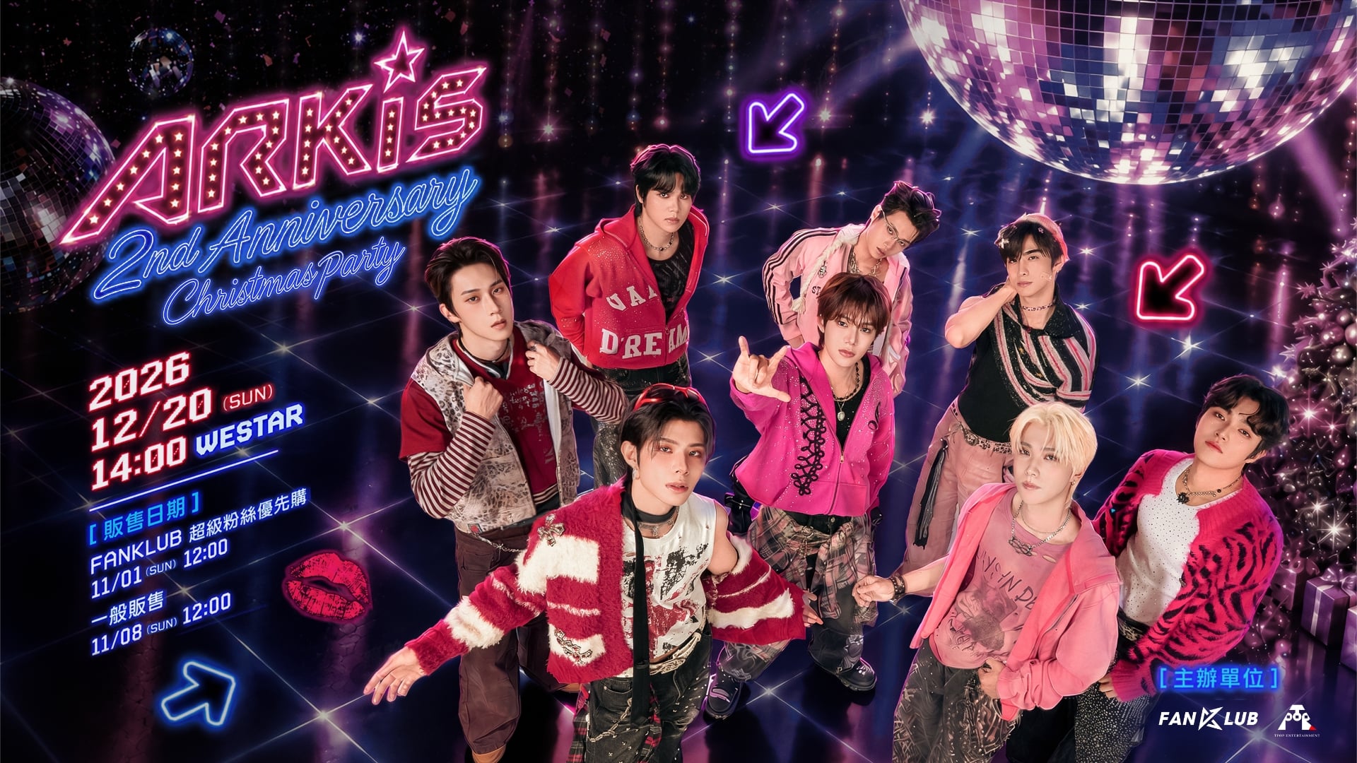 F.F.O、ARKis 出道兩週年見面會!時間地點、售票資訊、粉絲福利一次看!