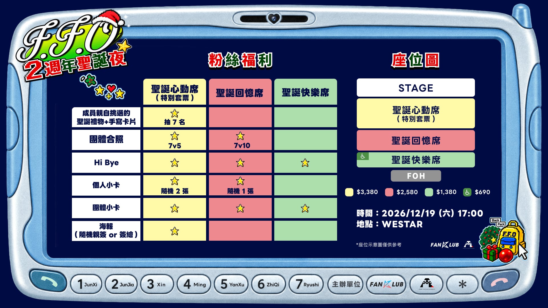 F.F.O、ARKis 出道兩週年見面會!時間地點、售票資訊、粉絲福利一次看!