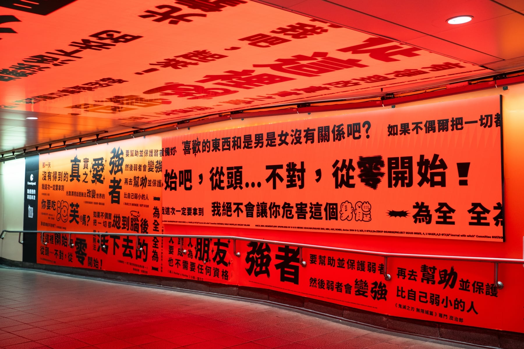 Crunchyroll 把動畫名台詞搬進西門町!《我獨自升級》、《鬼滅之刃》、《進擊的巨人》等作品集結