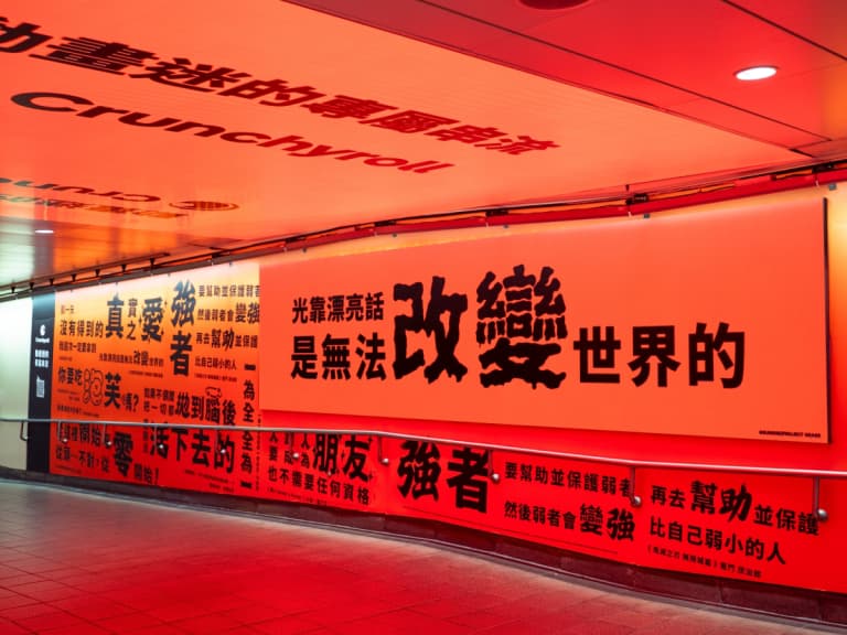 Crunchyroll 把動畫名台詞搬進西門町！《我獨自升級》、《鬼滅之刃》、《進擊的巨人》等作品集結