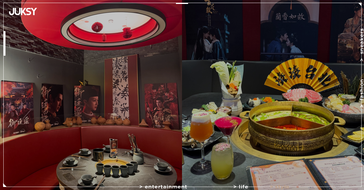 湊湊火鍋 Disney+ 古裝劇快閃店開跑！雙人套餐現省1050元，打卡再送299元調飲！
