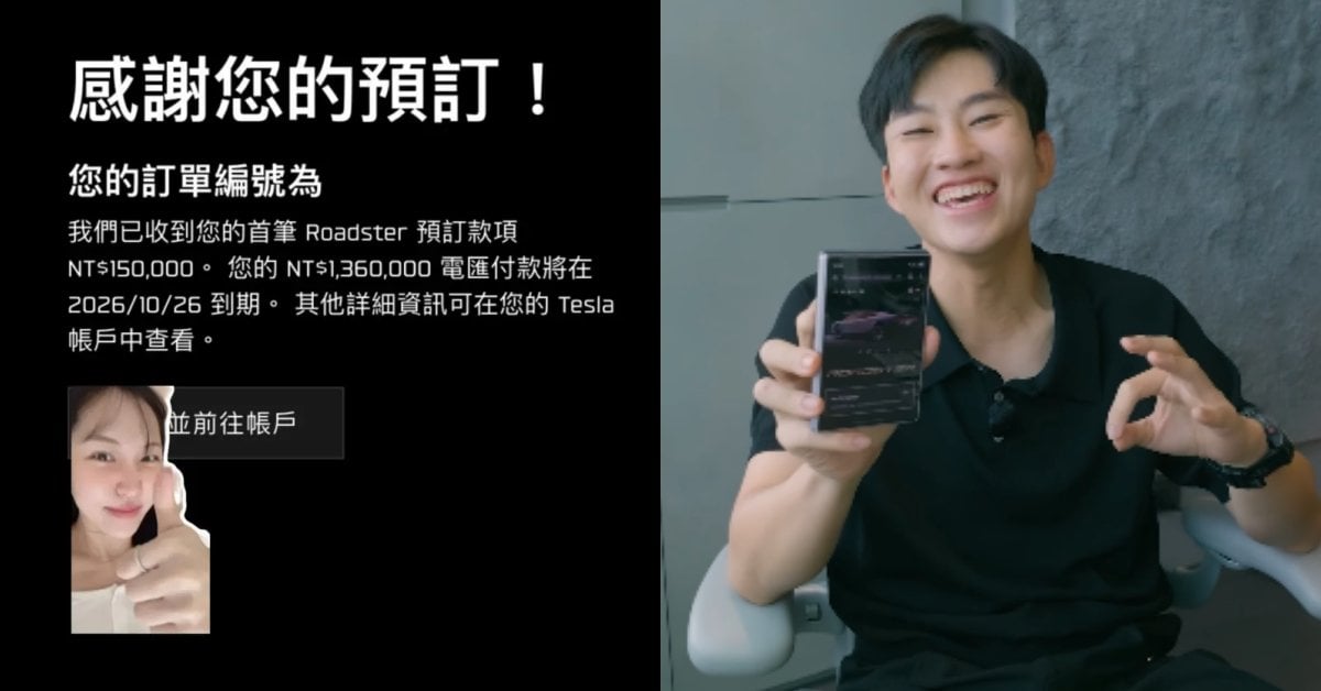 Joeman 宣布下訂特斯拉 Roadster！被問有沒有被邀請，笑喊：「我什麼人物！」