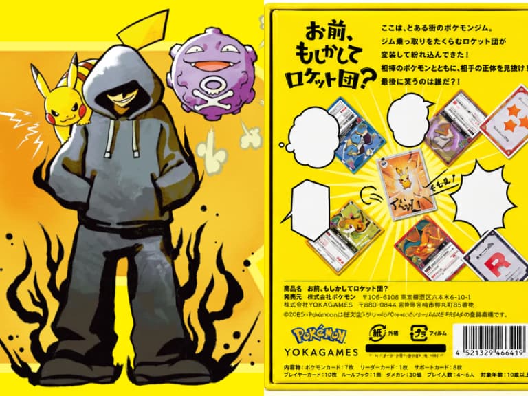 《寶可夢》新桌遊《你該不會是火箭隊吧？》日本11月12日發售！狼人式心理戰、60種寶可夢、2200日圓