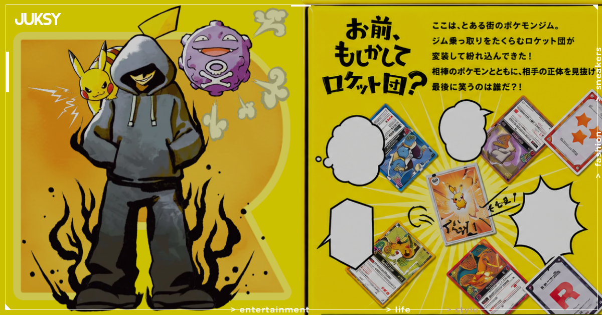 《寶可夢》新桌遊《你該不會是火箭隊吧?》日本11月12日發售!狼人式心理戰、60種寶可夢、2200日圓