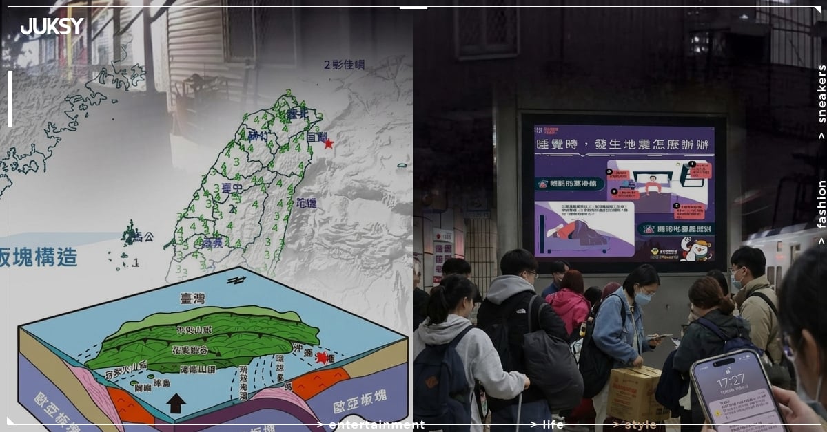 宜蘭規模4.6地震!南澳最大震度2級,震源深度67.1公里