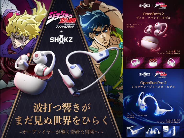 日本Shokz×《JoJo的奇妙冒險 幻影血脈》聯名耳機！喬納森、迪奧雙款10/23限量開賣！