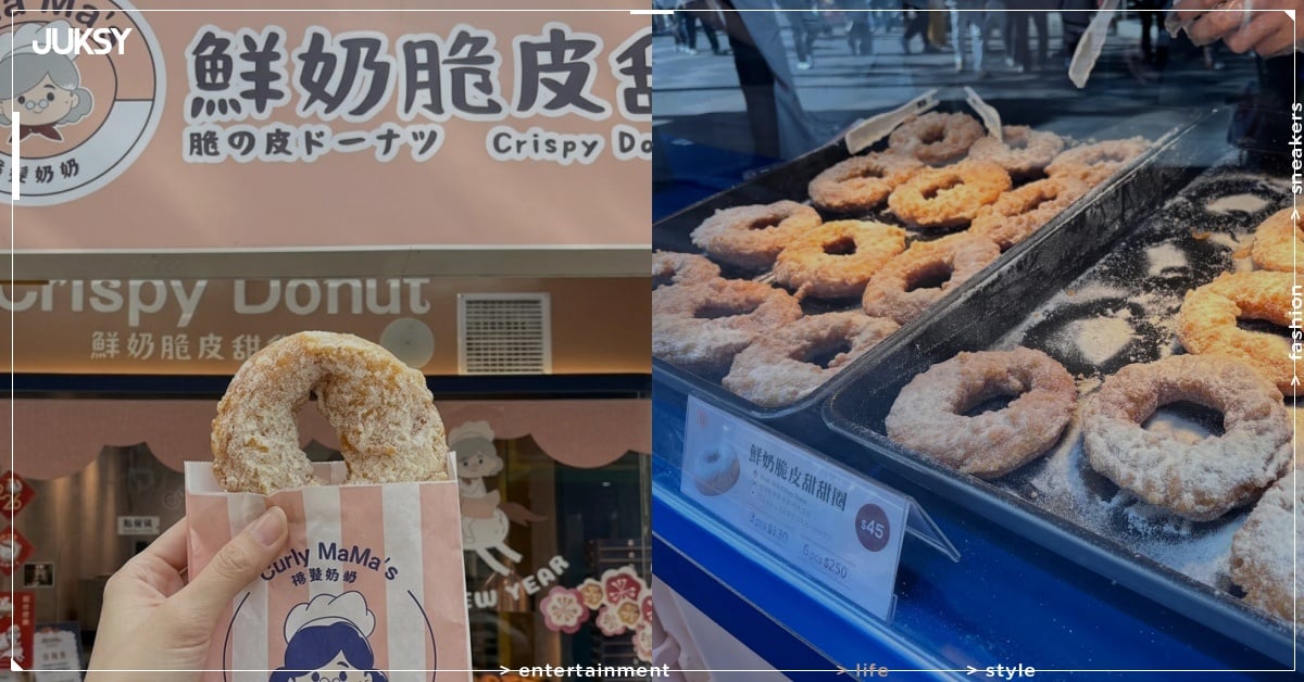 西門町捲髮奶奶甜甜圈竟成排隊名店！爆紅原因、菜單、價格一次看！