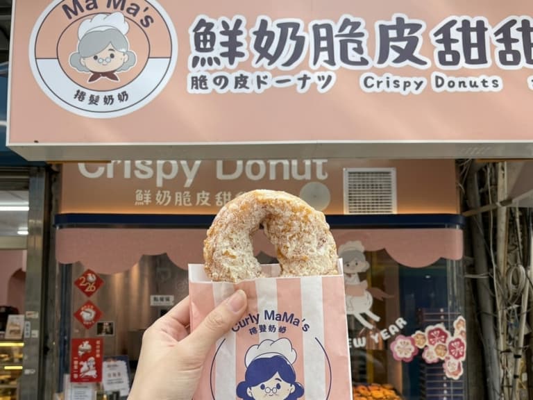 西門町捲髮奶奶甜甜圈竟成排隊名店！爆紅原因、菜單、價格一次看！